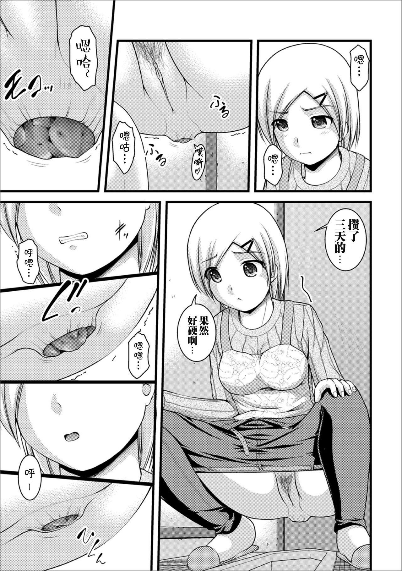[さとみひでふみ]御手洗荘のお手洗い (黄金のソナタXXXその参) [中国翻訳] [DL版]