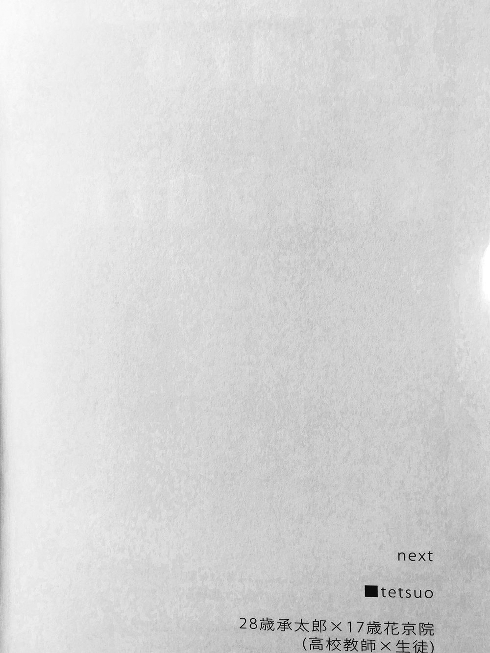 (オラレロスプラッシュ9) [No.28 (テツオ)] 28×17,17×28 (ジョジョの奇妙な冒険) [英訳] [ページ欠落]