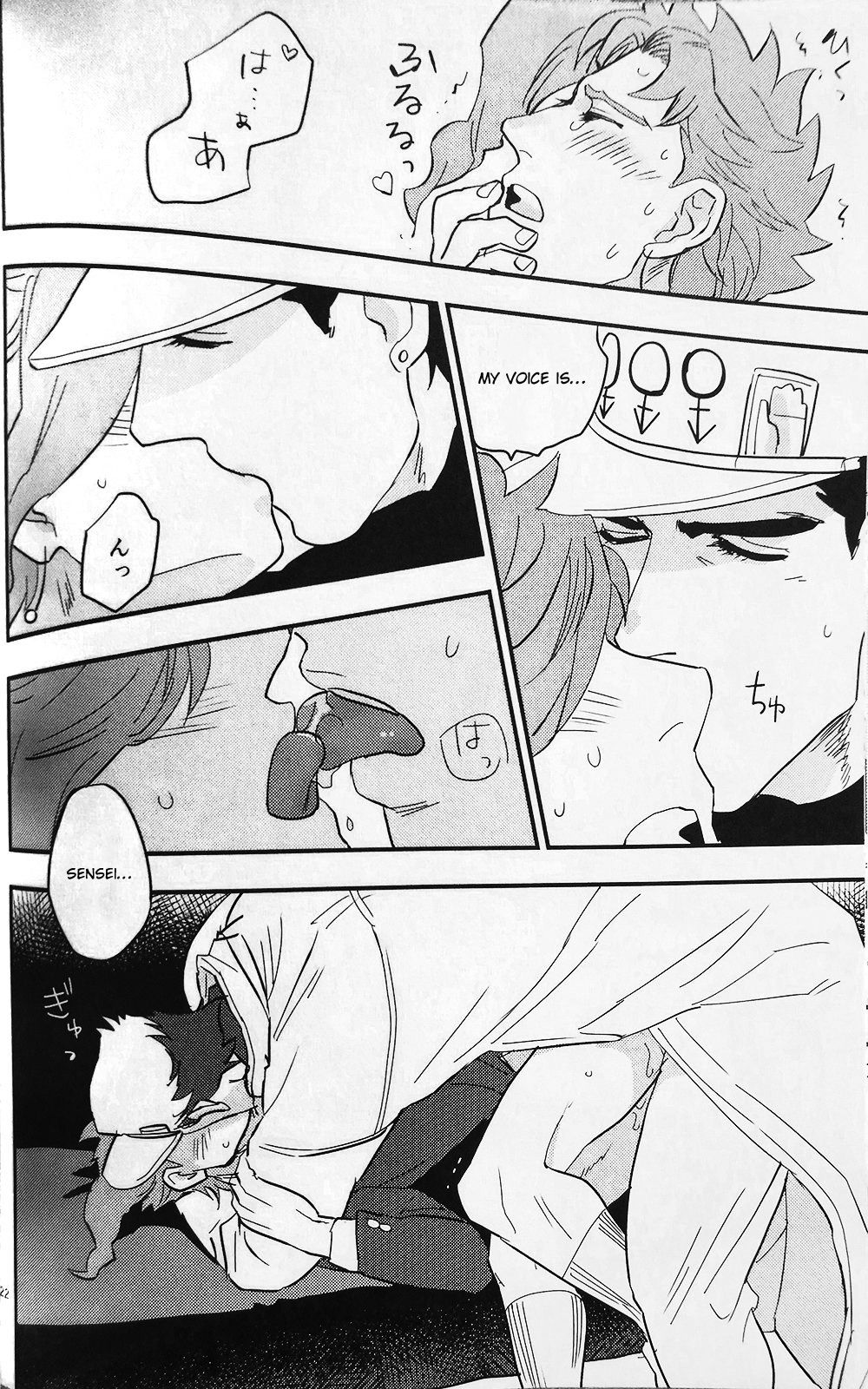 (オラレロスプラッシュ9) [No.28 (テツオ)] 28×17,17×28 (ジョジョの奇妙な冒険) [英訳] [ページ欠落]