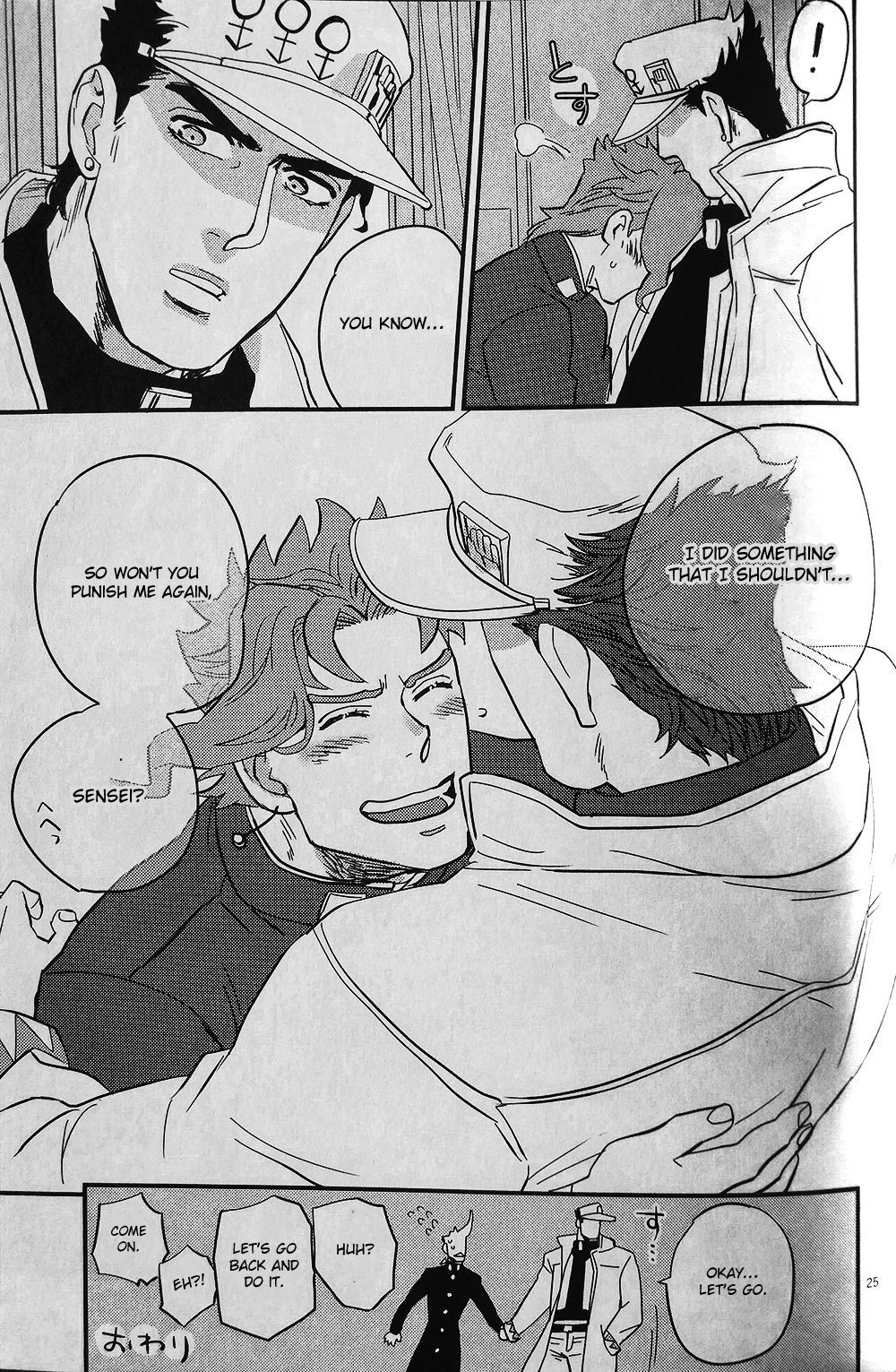 (オラレロスプラッシュ9) [No.28 (テツオ)] 28×17,17×28 (ジョジョの奇妙な冒険) [英訳] [ページ欠落]