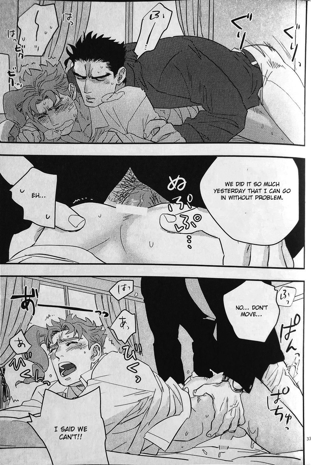 (オラレロスプラッシュ9) [No.28 (テツオ)] 28×17,17×28 (ジョジョの奇妙な冒険) [英訳] [ページ欠落]