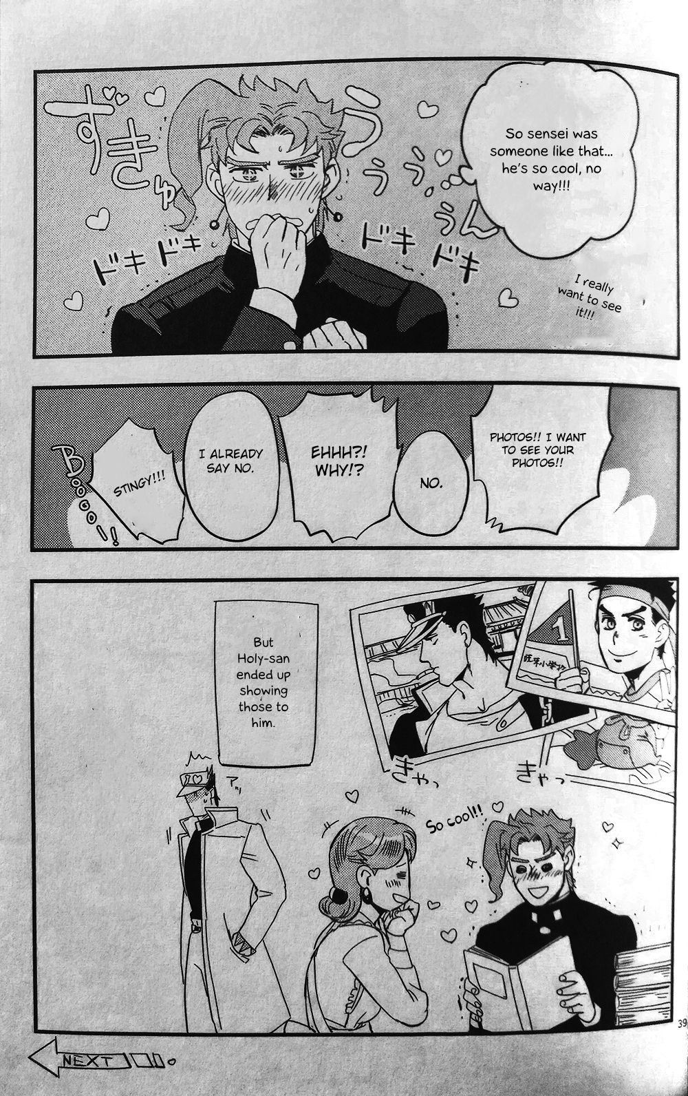 (オラレロスプラッシュ9) [No.28 (テツオ)] 28×17,17×28 (ジョジョの奇妙な冒険) [英訳] [ページ欠落]