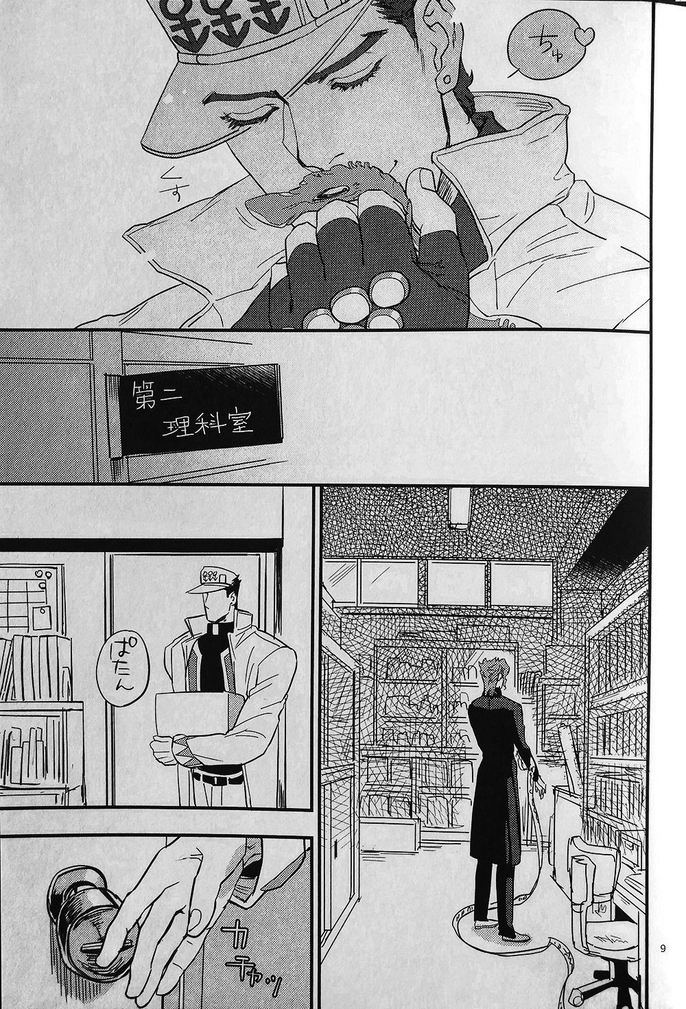 (オラレロスプラッシュ9) [No.28 (テツオ)] 28×17,17×28 (ジョジョの奇妙な冒険) [英訳] [ページ欠落]