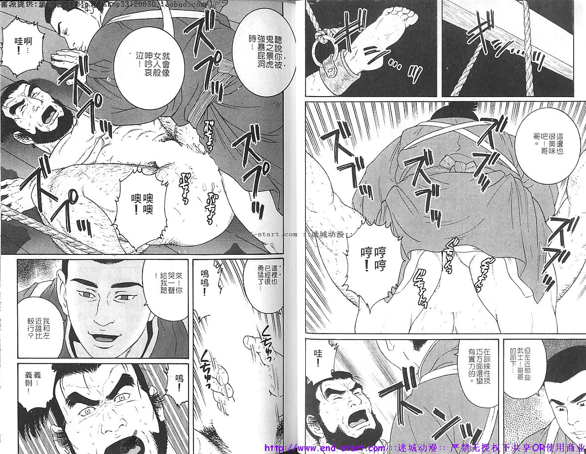 筋肉男 Vol.8 [中国翻訳]