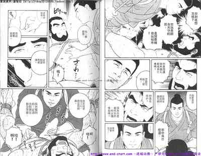 筋肉男 Vol.8 [中国翻訳]