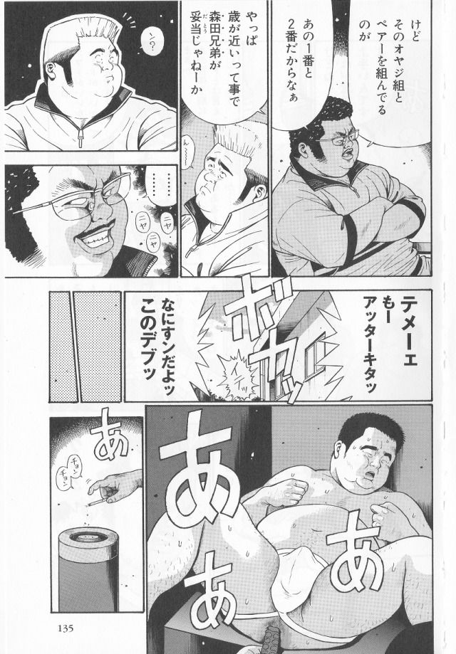 [くじら] だって1ヶ月100万円のバイトですから (SAMSON No.284 2006年5月)