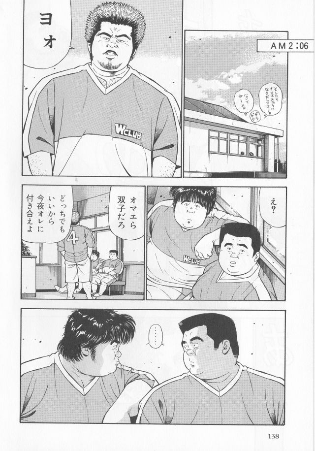 [くじら] だって1ヶ月100万円のバイトですから (SAMSON No.284 2006年5月)