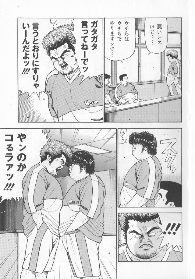 [くじら] だって1ヶ月100万円のバイトですから (SAMSON No.284 2006年5月)