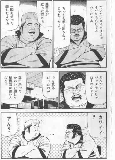 [くじら] だって1ヶ月100万円のバイトですから (SAMSON No.284 2006年5月)