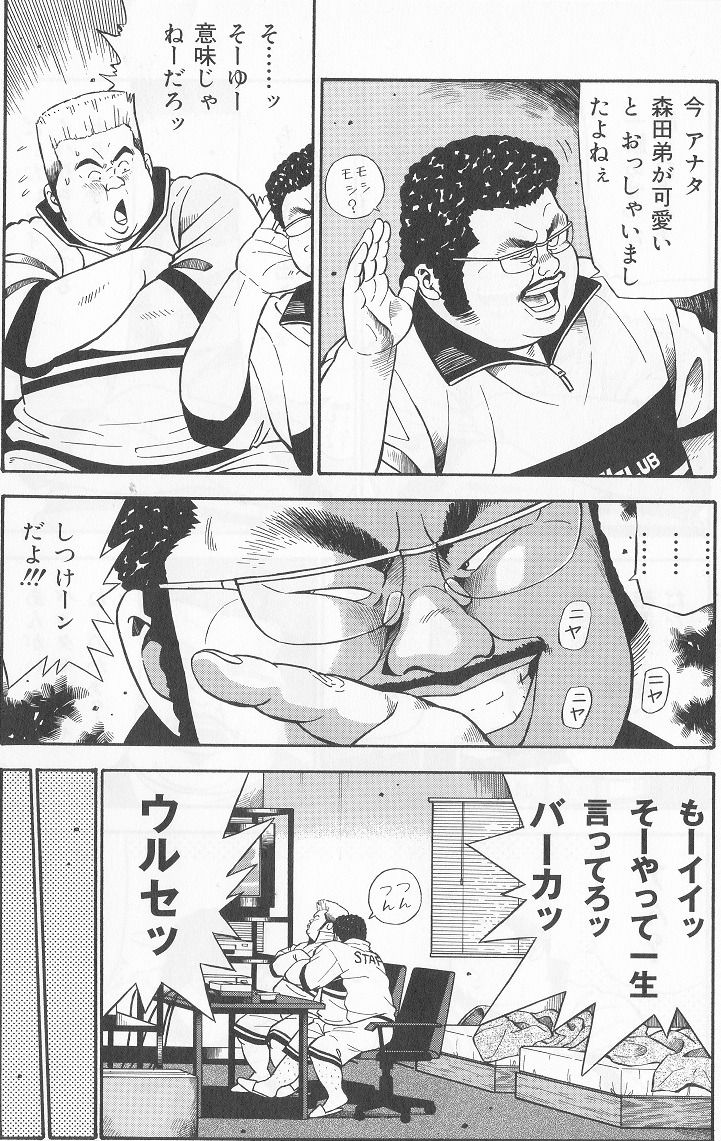 [くじら] だって1ヶ月100万円のバイトですから (SAMSON No.284 2006年5月)