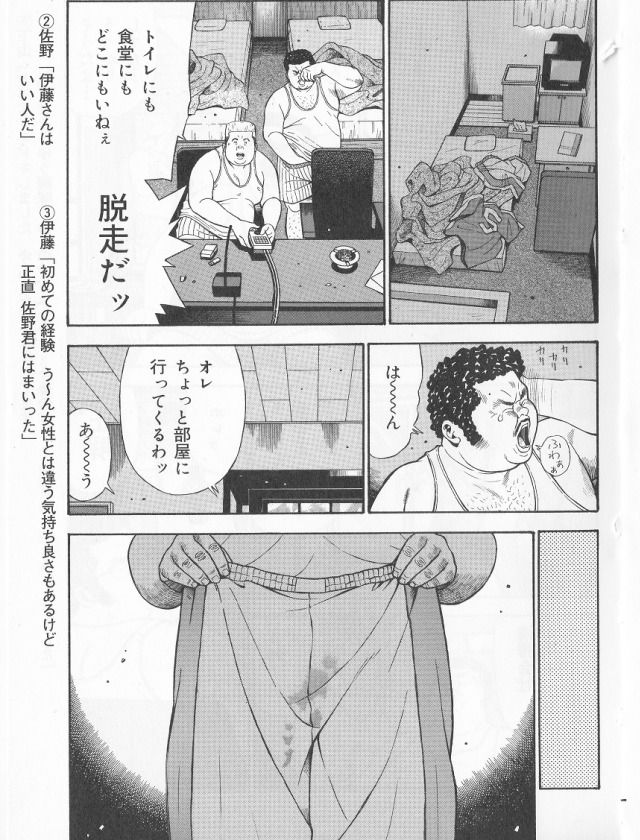 [くじら] だって1ヶ月100万円のバイトですから (SAMSON No.284 2006年5月)