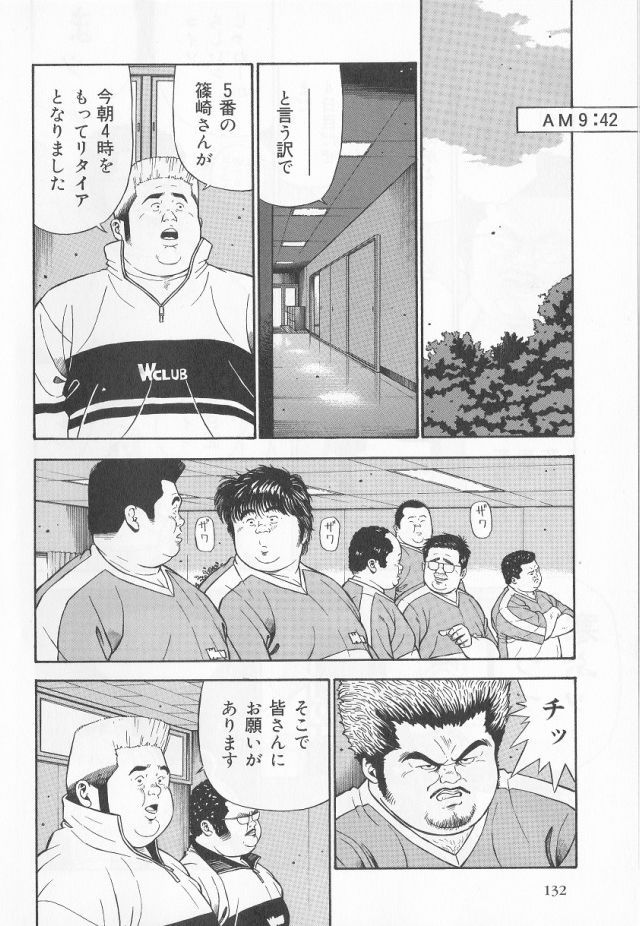 [くじら] だって1ヶ月100万円のバイトですから (SAMSON No.284 2006年5月)