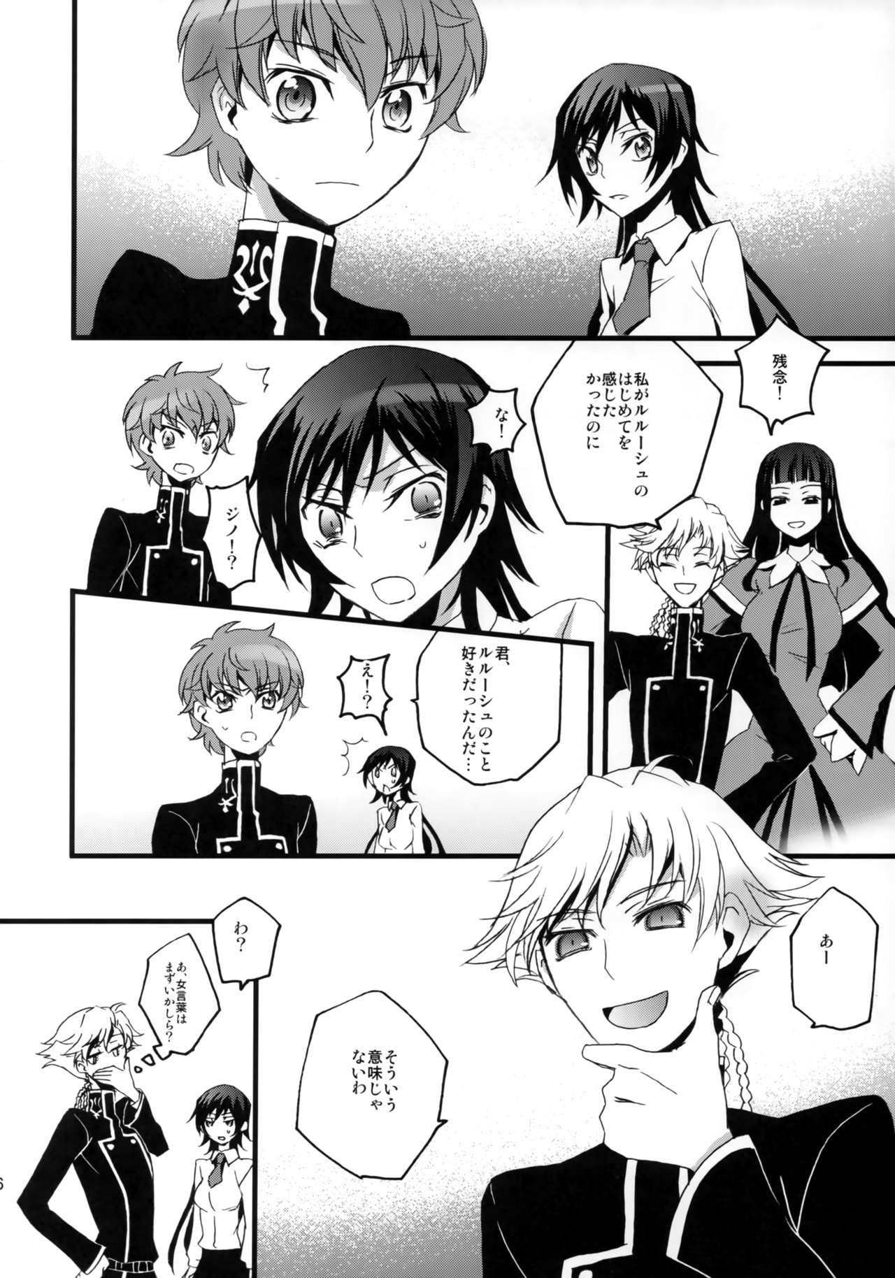(C77) [滅却マイム (松本)] ルルーシュ性転換! (コードギアス 反逆のルルーシュ)
