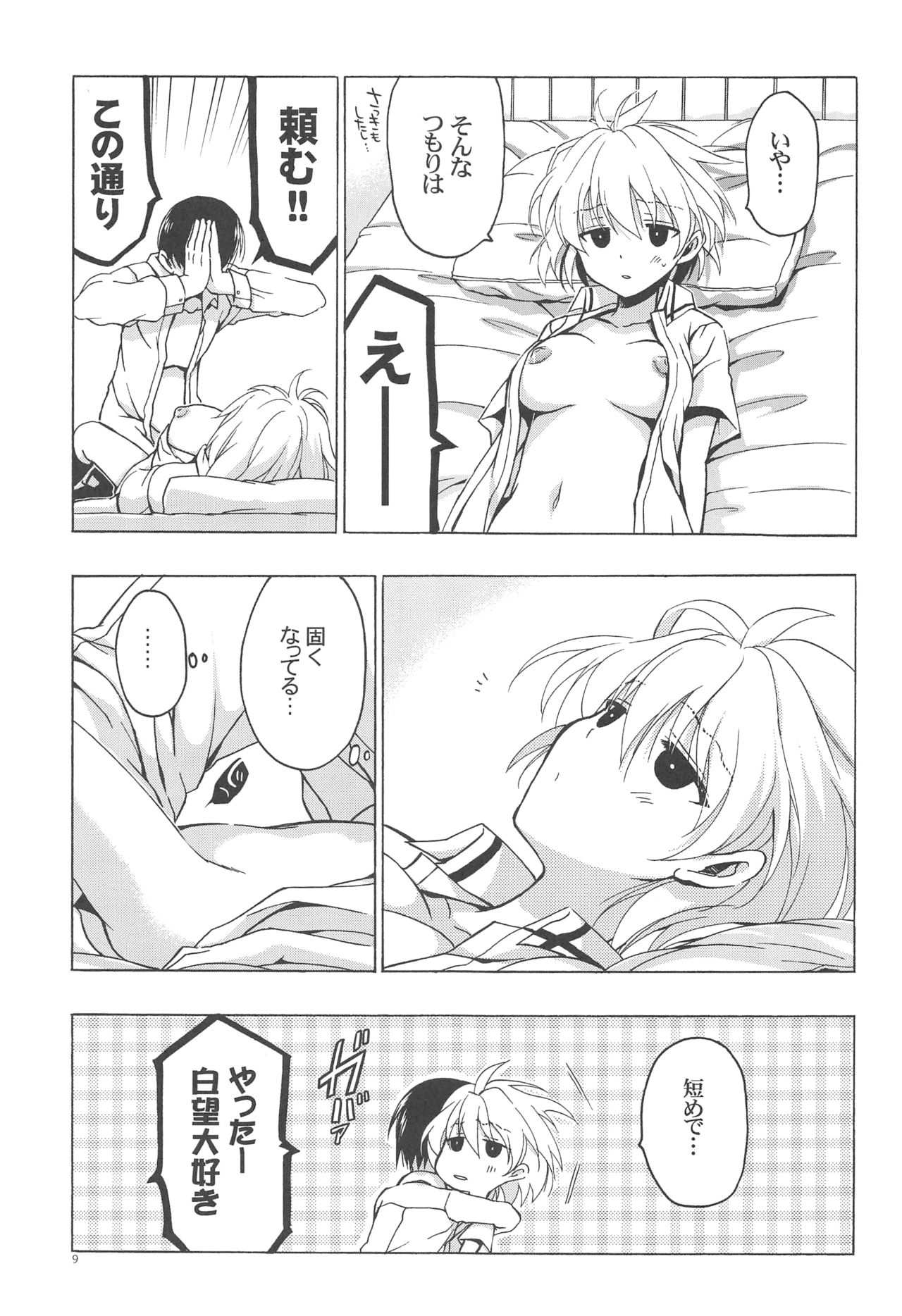 (C83) [VISTA (オダワラハコネ)] もし小瀬川さんが俺の嫁だったら2 (咲 -Saki-)