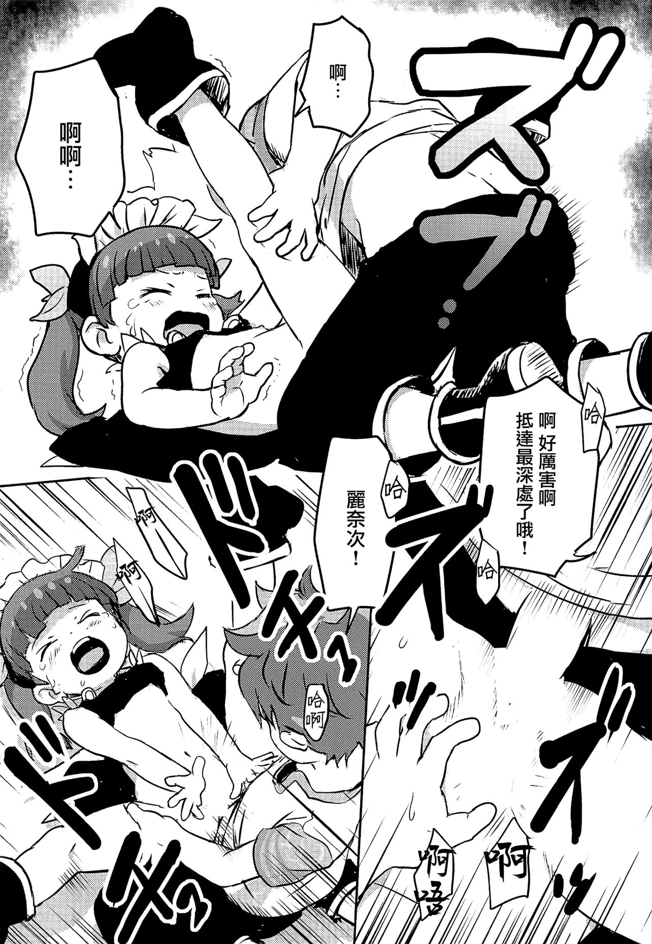 (めっさ気になるぅ3) [こまねすと (クックロビン)] おしえて!りなじさん! (ケムリクサ)[中国翻訳]