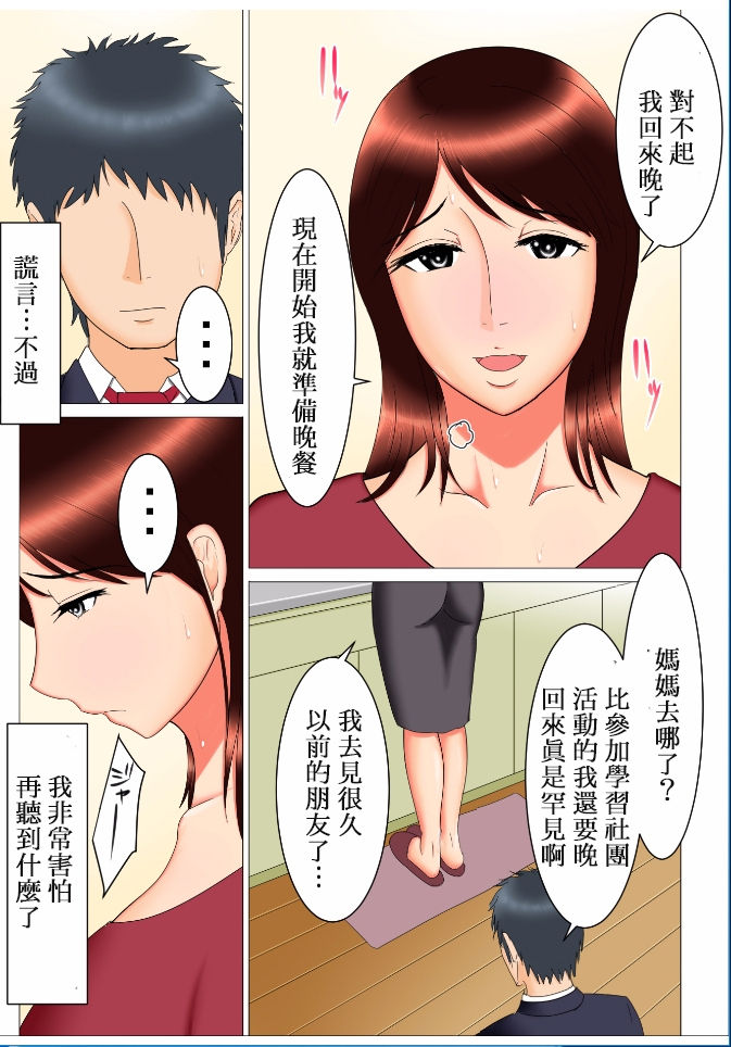 [すぴか屋] タケシの野望 [中国翻訳]