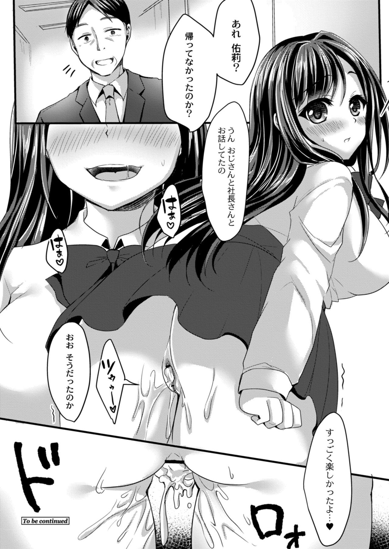 コミックリブート Vol.11 [DL版]