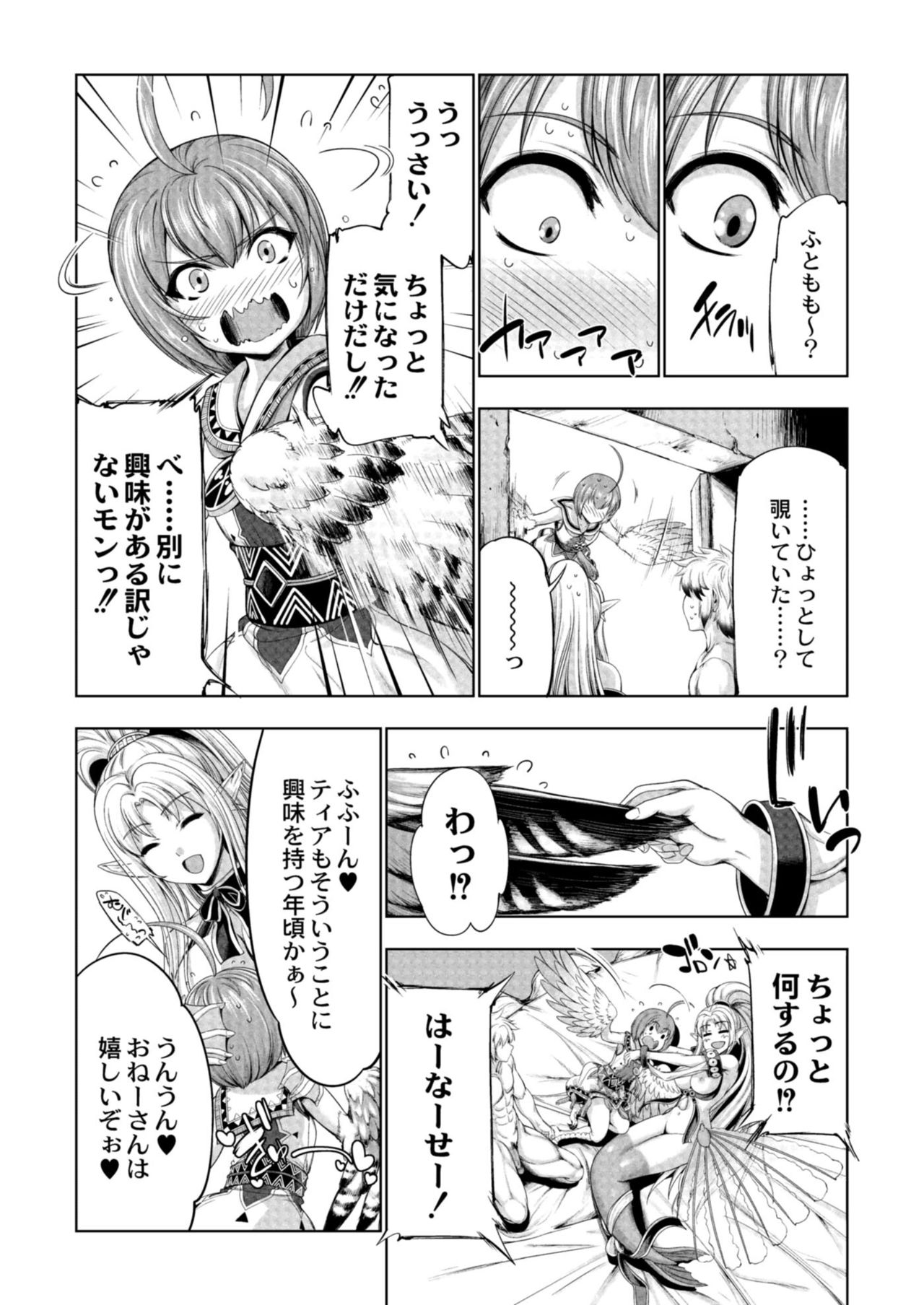 コミックリブート Vol.11 [DL版]