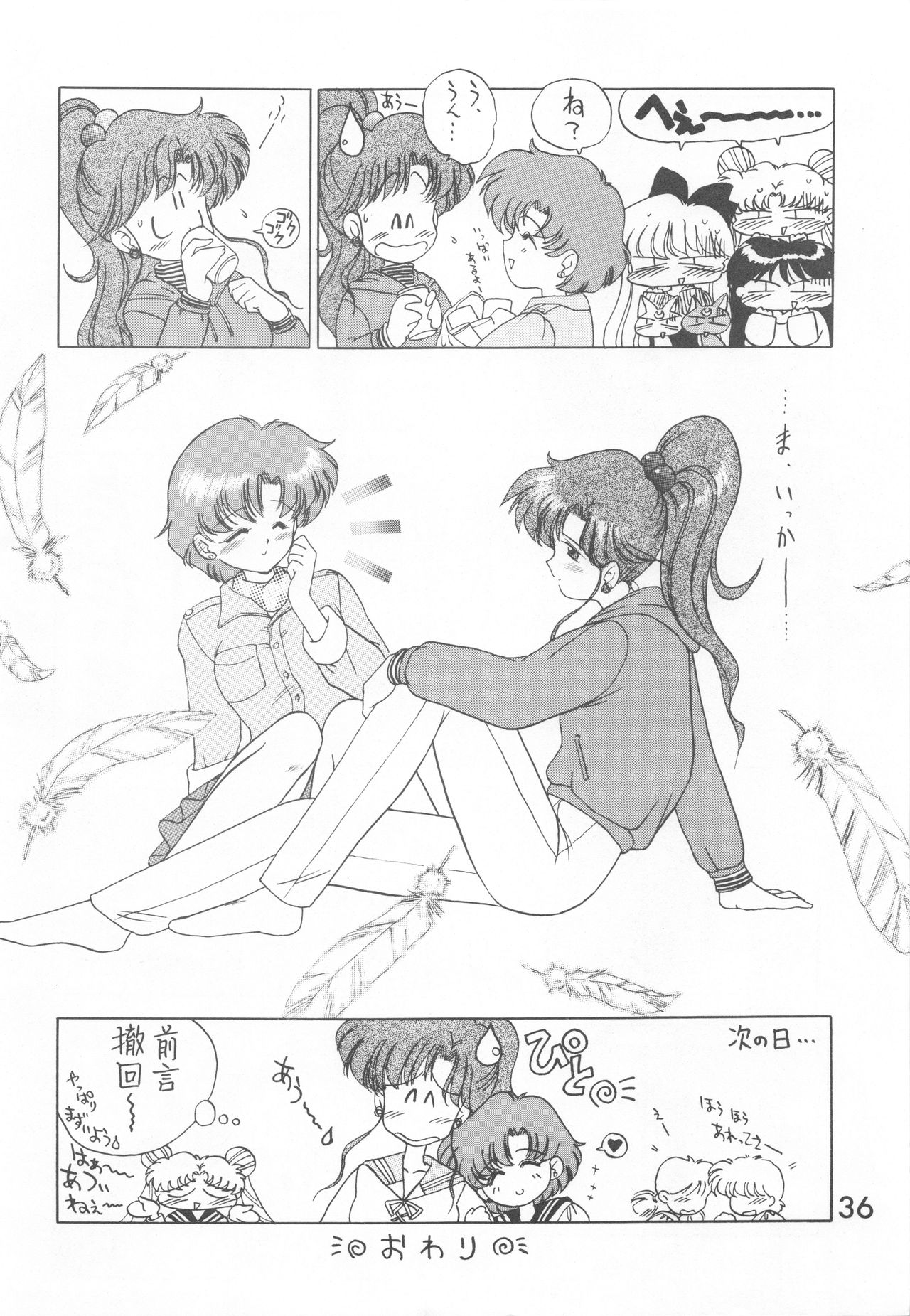 [BLACK DOG (黒犬獣)] HEAVEN'S DOOR (美少女戦士セーラームーン)