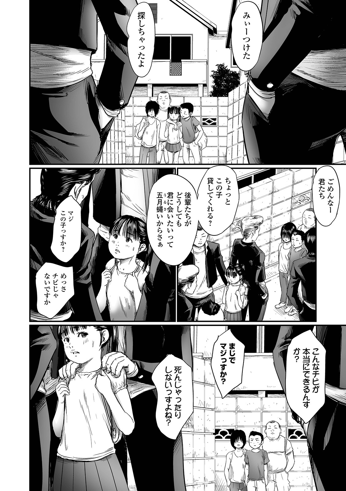 [心島咲] 叢 ～くさむら～ [DL版]