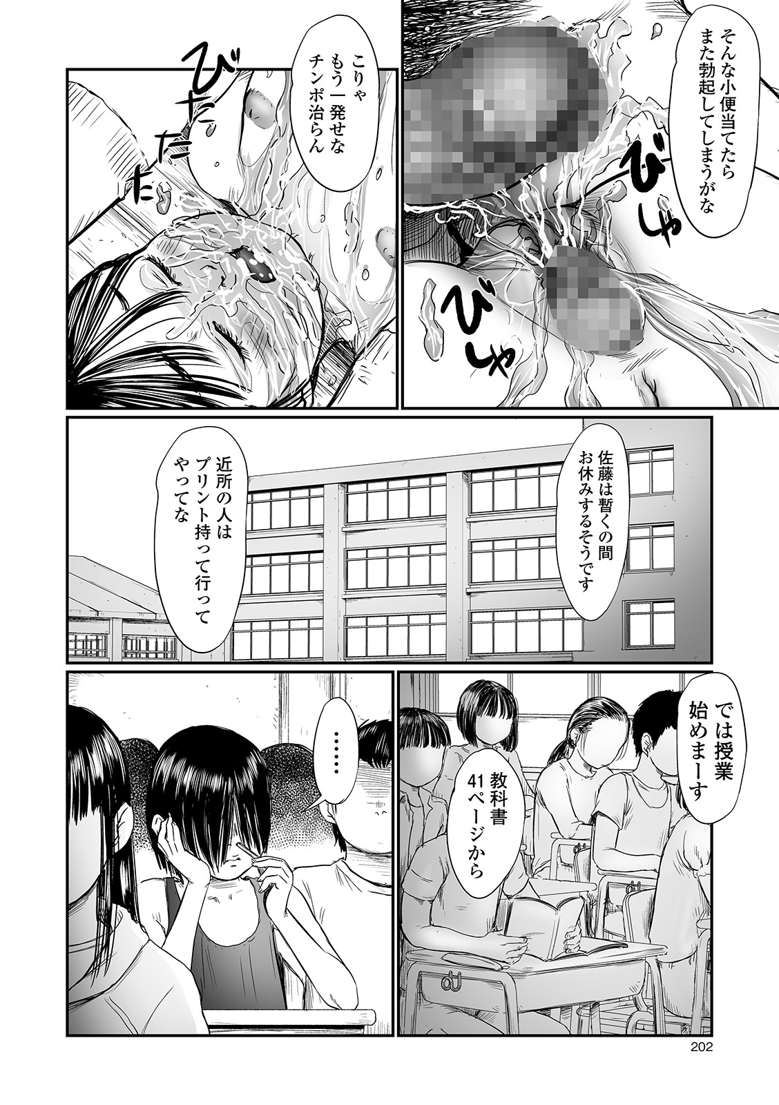 [心島咲] 叢 ～くさむら～ [DL版]