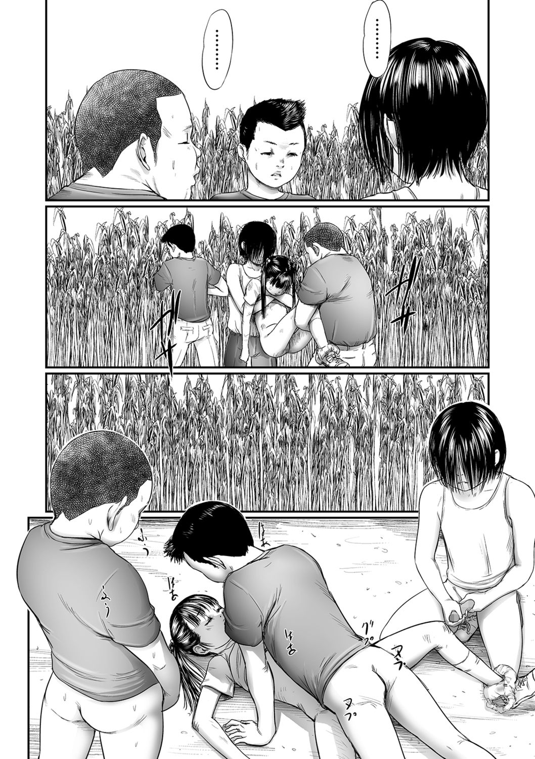[心島咲] 叢 ～くさむら～ [DL版]