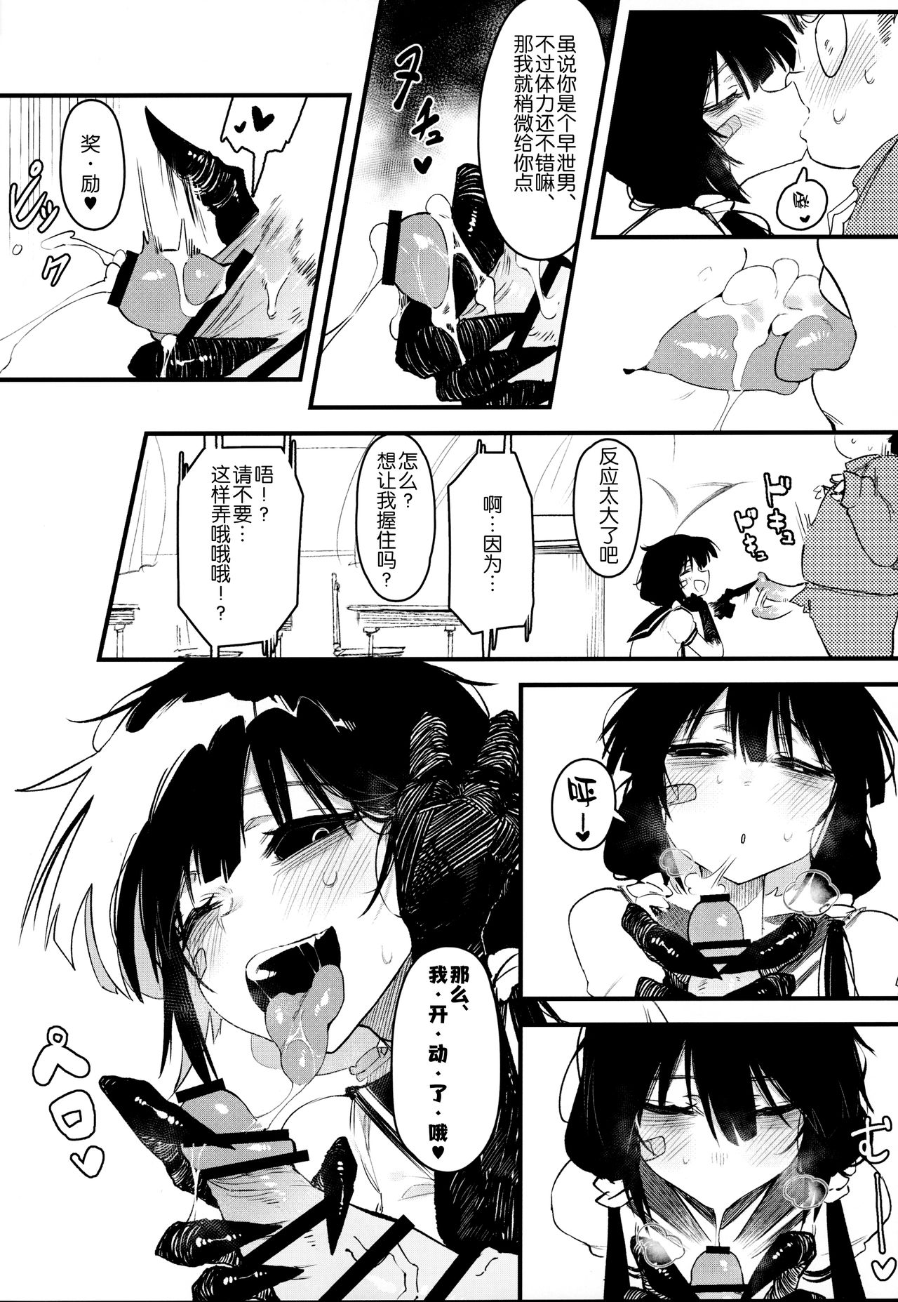 (C97) [捕食少女 (カラスちゃん)] 捕食少女IV [中国翻訳]