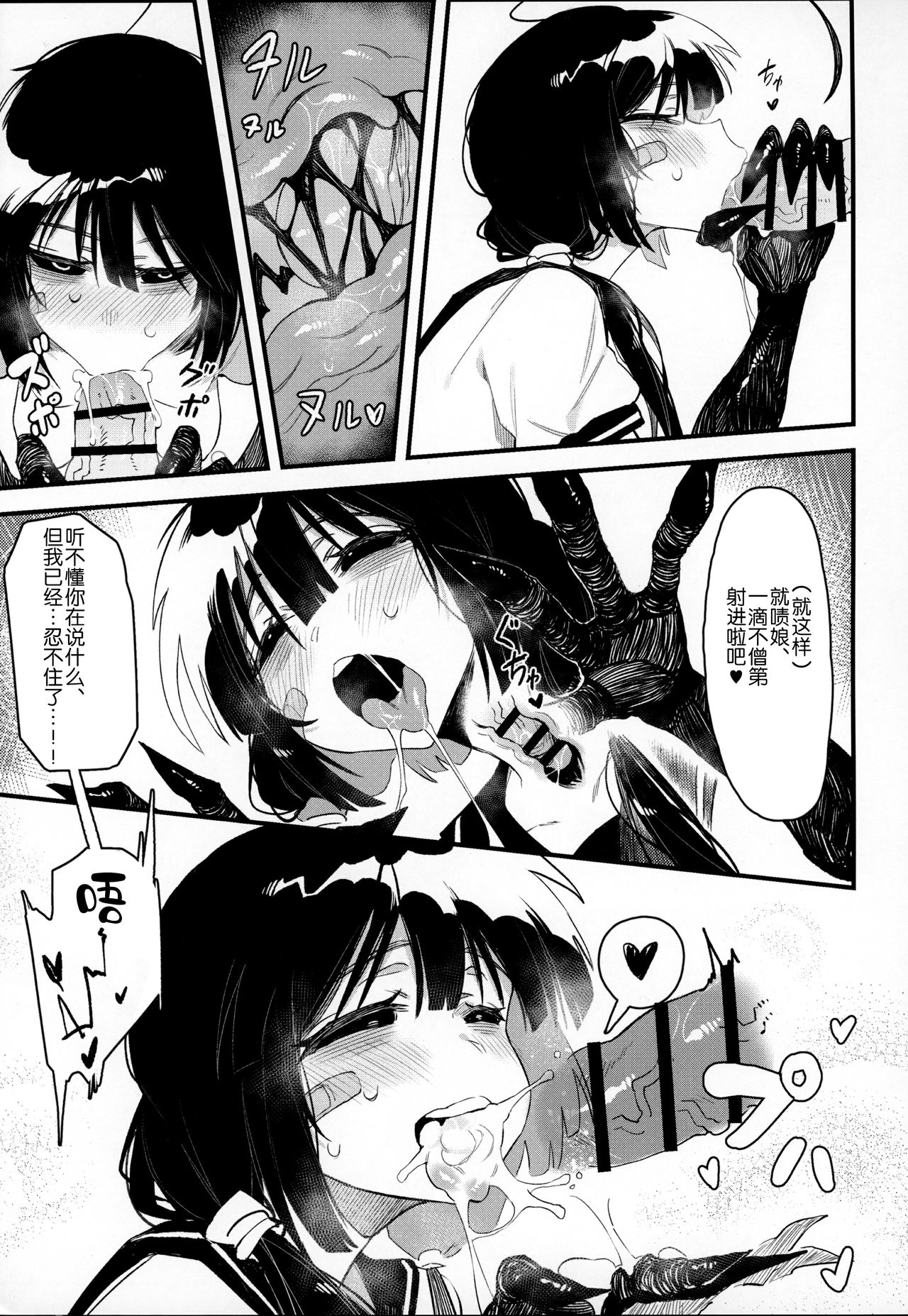 (C97) [捕食少女 (カラスちゃん)] 捕食少女IV [中国翻訳]