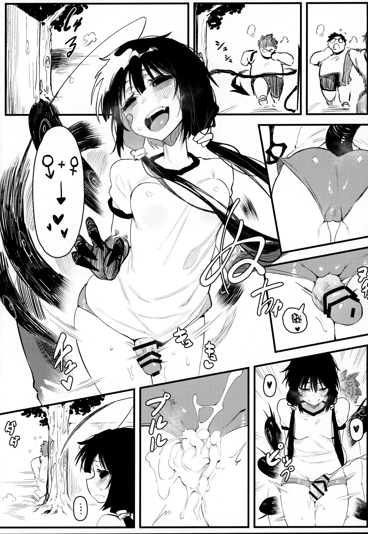(C97) [捕食少女 (カラスちゃん)] 捕食少女IV [中国翻訳]