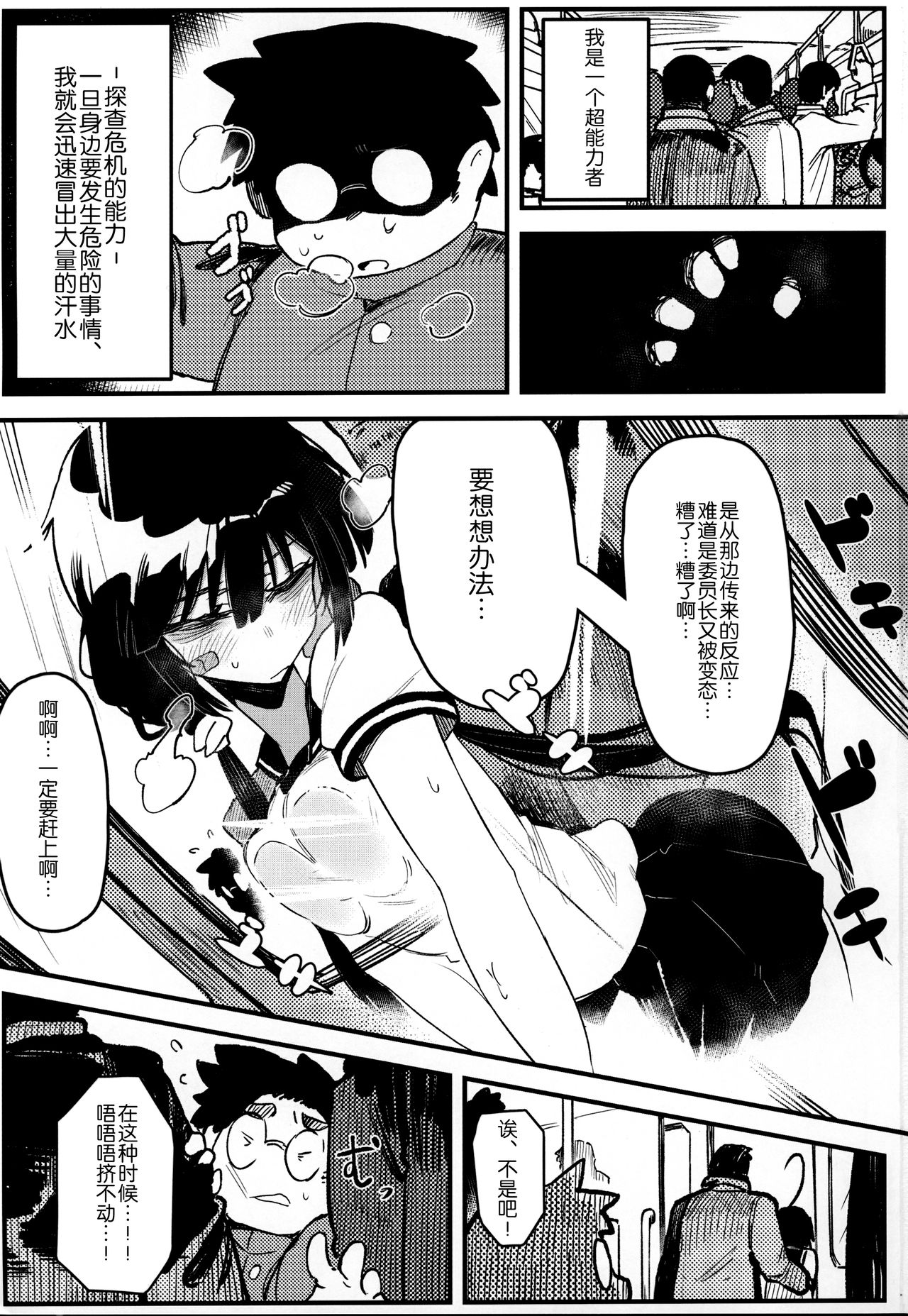 (C97) [捕食少女 (カラスちゃん)] 捕食少女IV [中国翻訳]