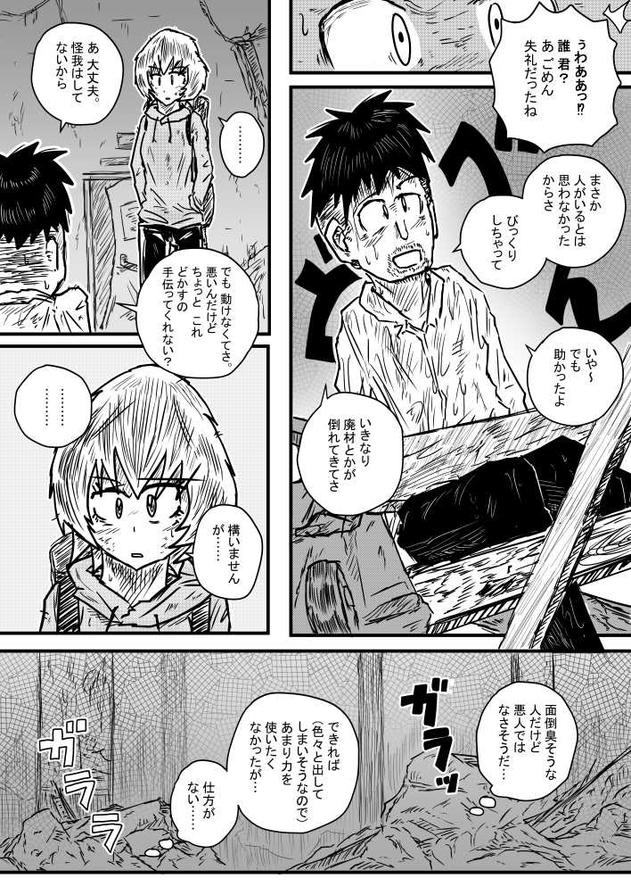 [季節の戯レ] 雨の日も雨の日も