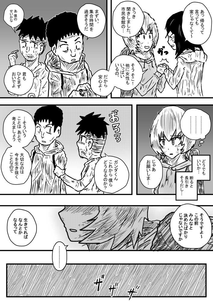 [季節の戯レ] 雨の日も雨の日も