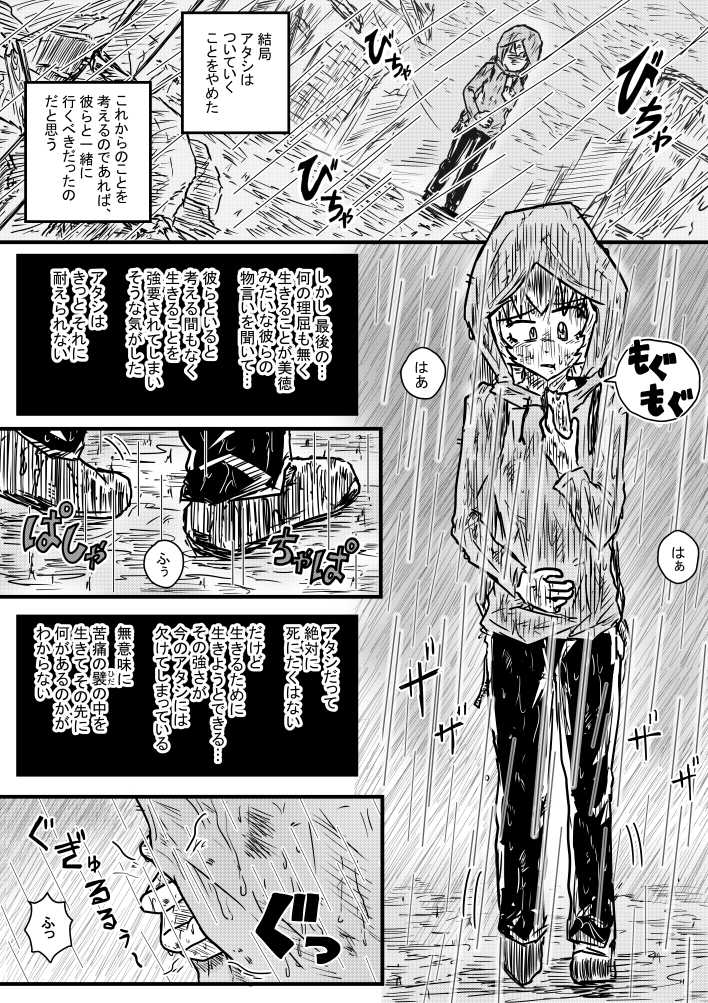 [季節の戯レ] 雨の日も雨の日も