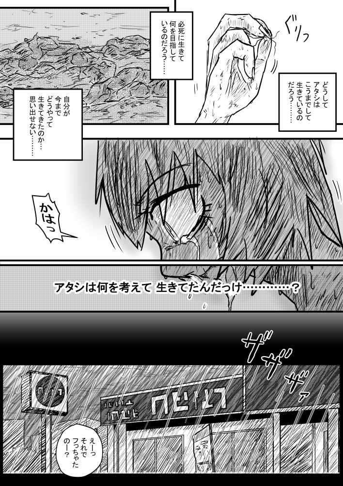 [季節の戯レ] 雨の日も雨の日も