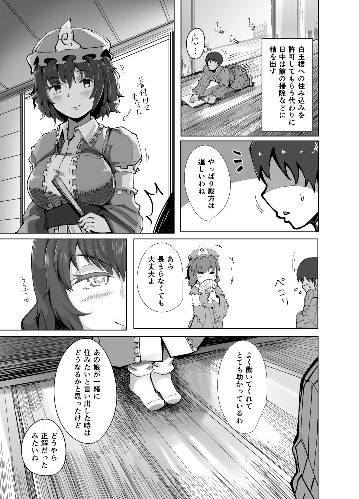 [青雲ネオポリス (藤のりひろ)] こんぱく宣言2 (東方Project) [DL版]