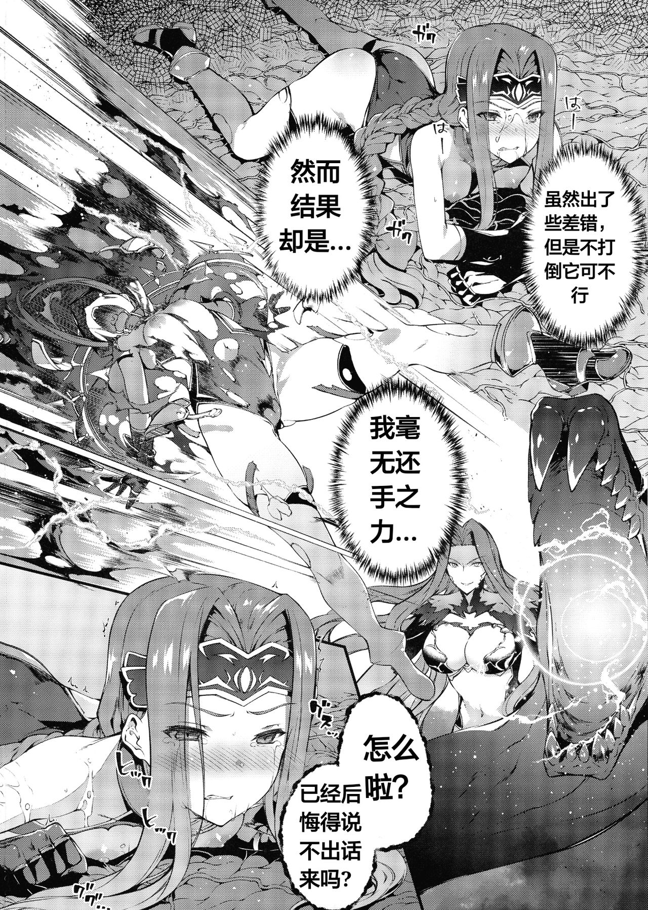 (C97) [羊小屋 (橘由宇)] バビロニアダークネス (Fate/Grand Order) [中国翻訳]