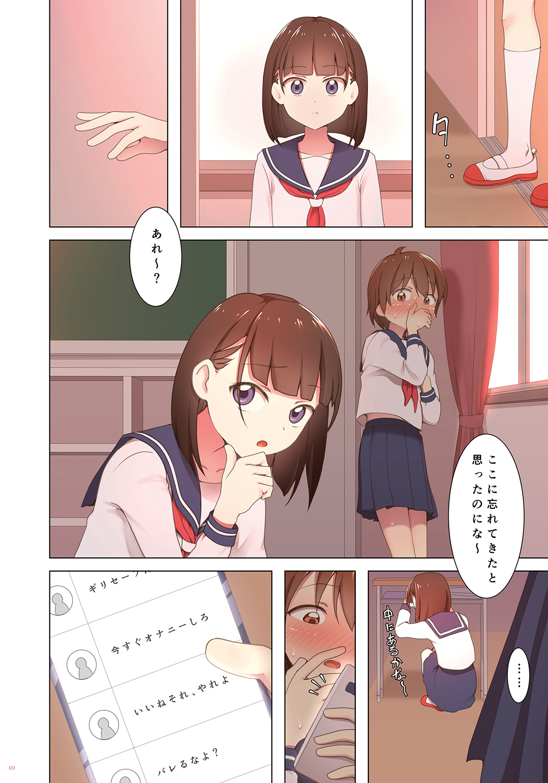 [書肆マガジンひとり(ホクロ流星群)] 夕暮れ校舎女装クエスト [DL版]