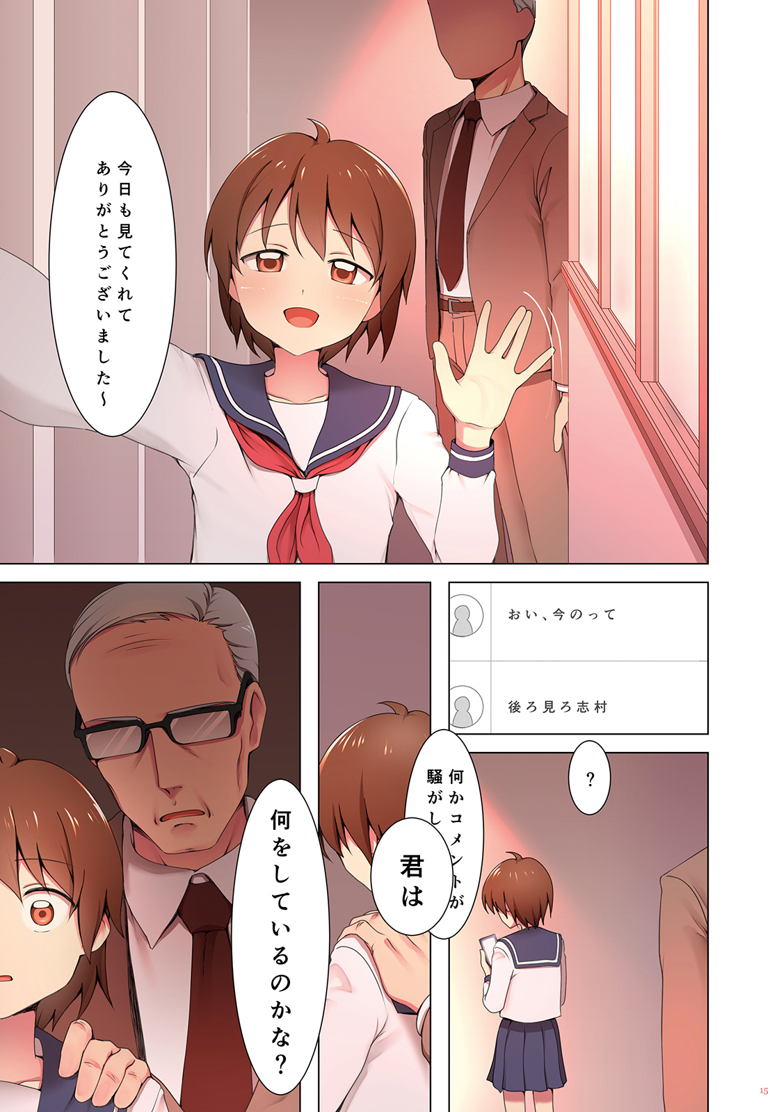 [書肆マガジンひとり(ホクロ流星群)] 夕暮れ校舎女装クエスト [DL版]