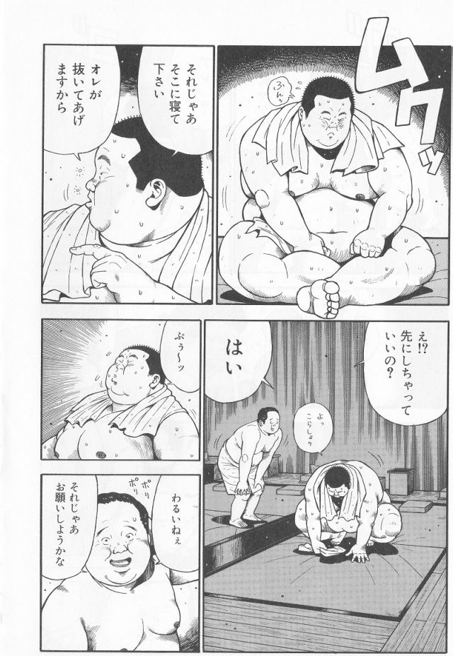 [くじら] だって1ヶ月100万円のバイトですから (SAMSON No.284 2006年3月)