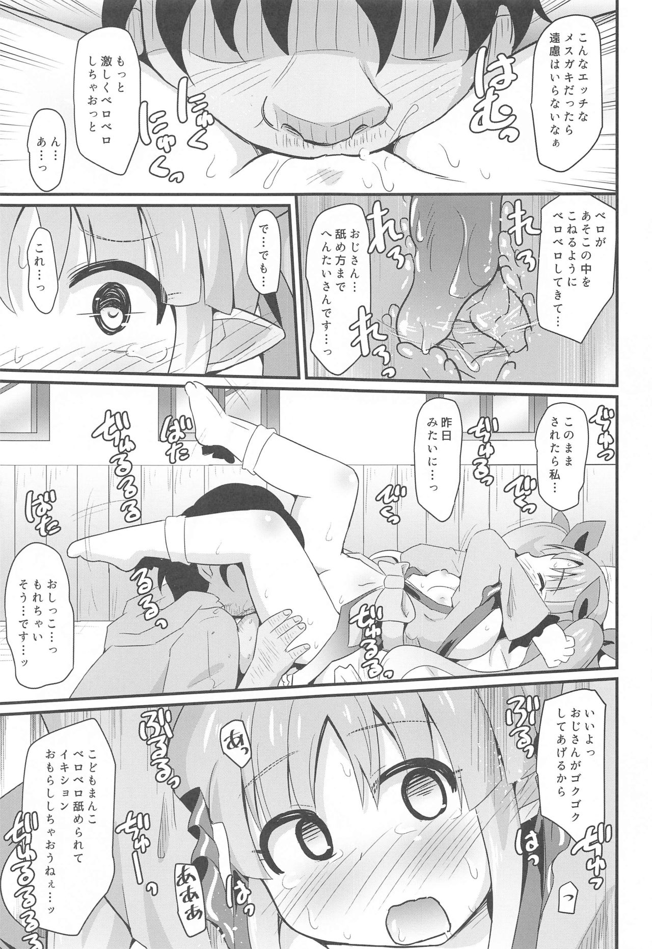 (C97) [神聖ファウンテン (小泉ひつじ)] キョウカちゃんとさいみんへんたいえっち!! (プリンセスコネクト!Re:Dive)