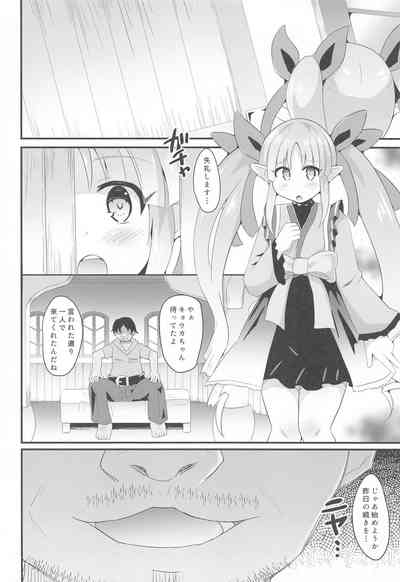 (C97) [神聖ファウンテン (小泉ひつじ)] キョウカちゃんとさいみんへんたいえっち!! (プリンセスコネクト!Re:Dive)