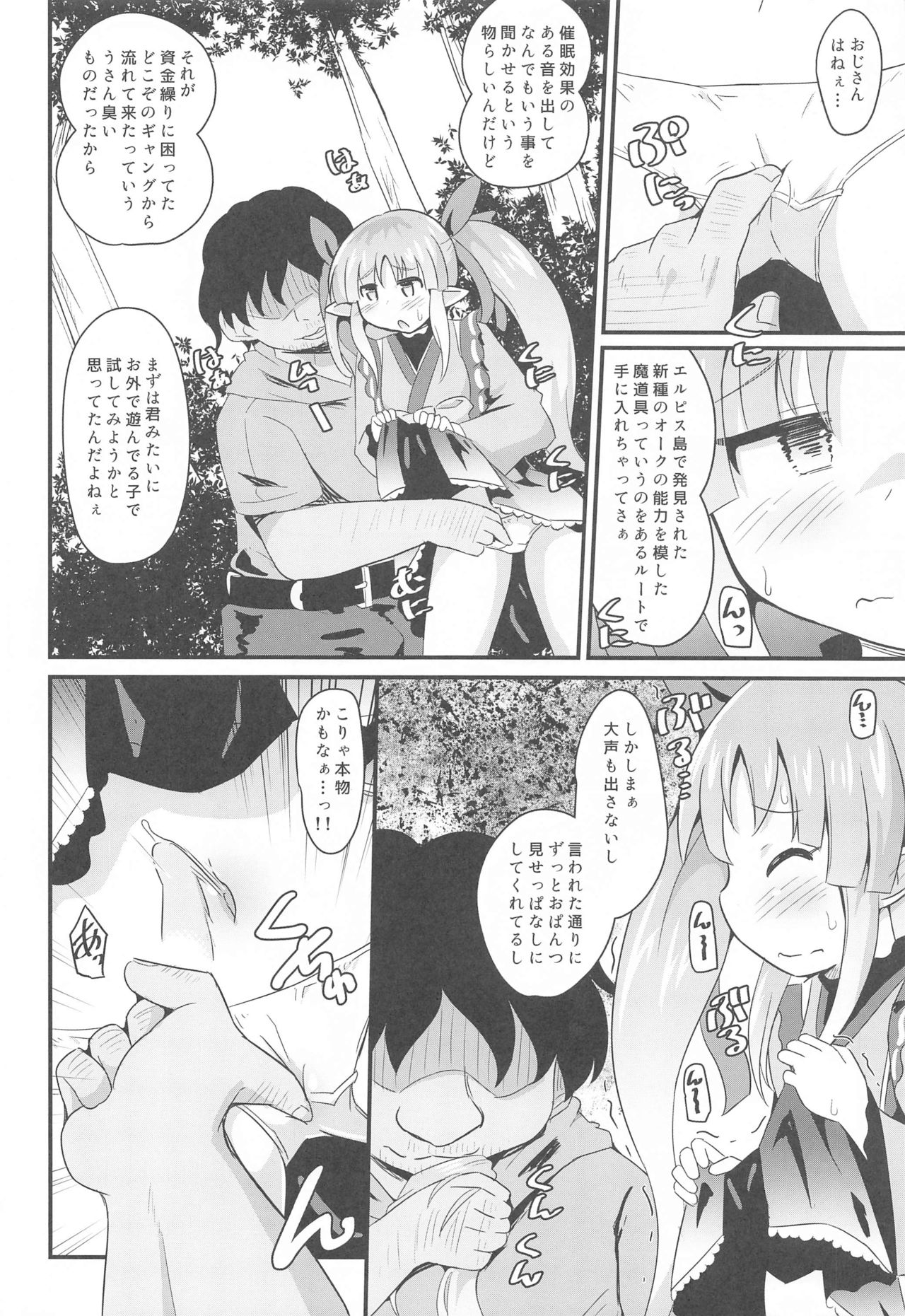 (C97) [神聖ファウンテン (小泉ひつじ)] キョウカちゃんとさいみんへんたいえっち!! (プリンセスコネクト!Re:Dive)