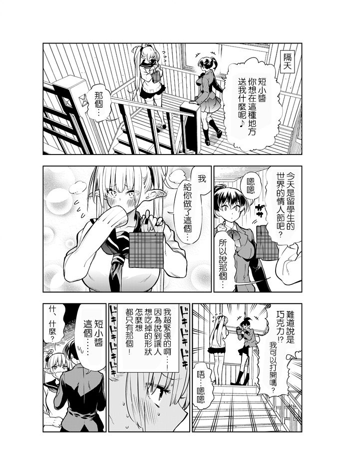 [川上真樹] フタナリのエルフ