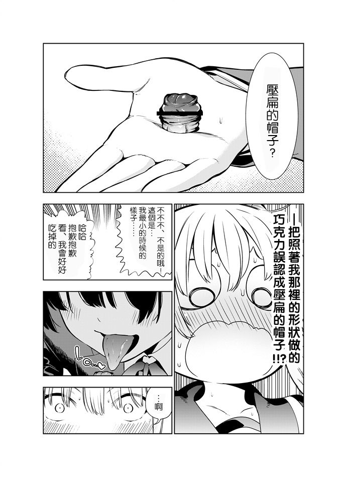 [川上真樹] フタナリのエルフ