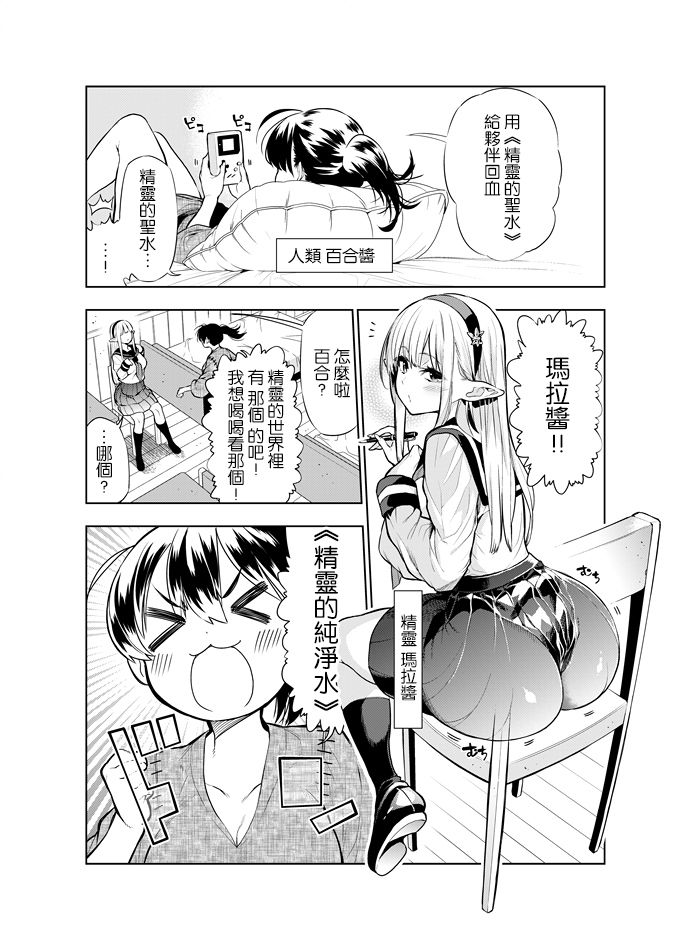 [川上真樹] フタナリのエルフ