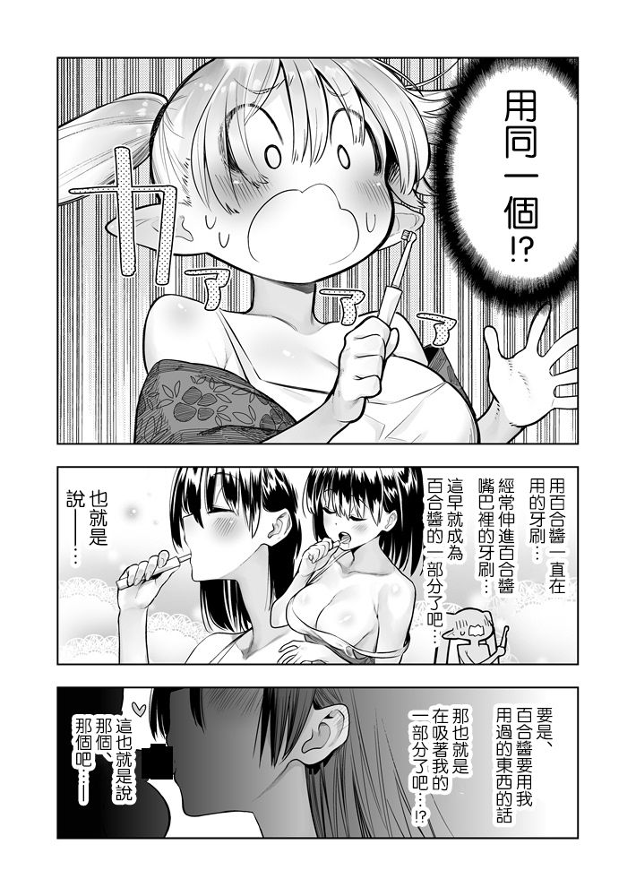 [川上真樹] フタナリのエルフ