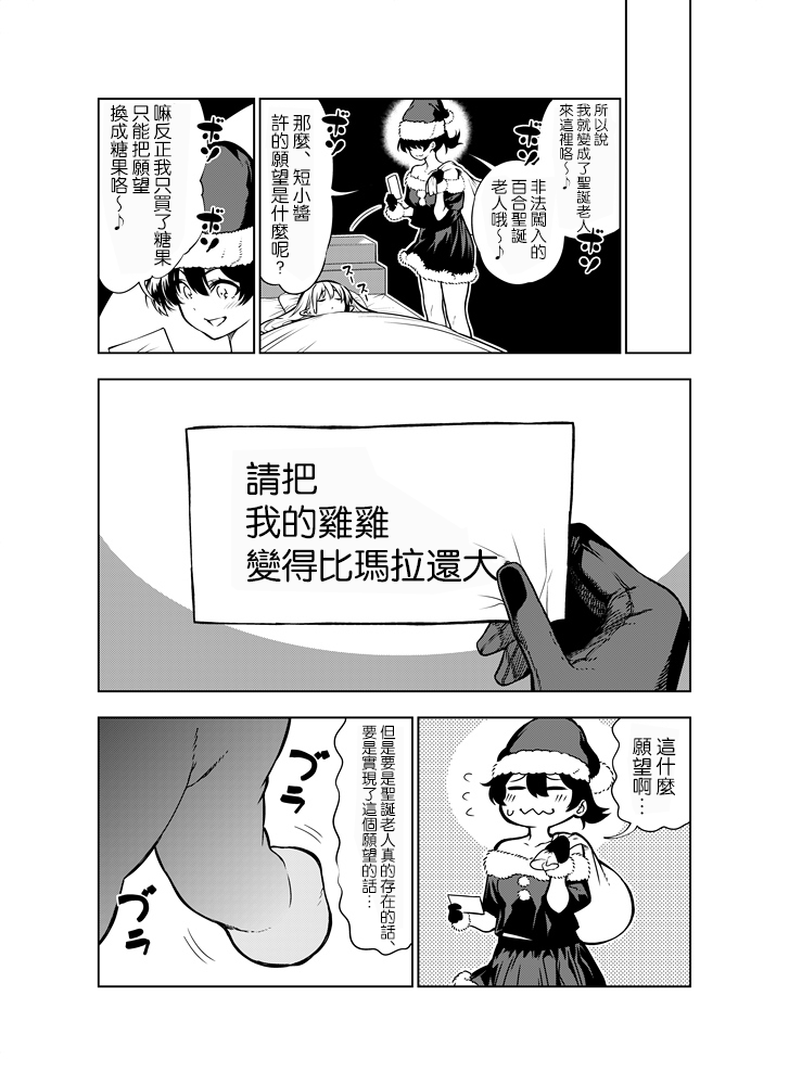 [川上真樹] フタナリのエルフ