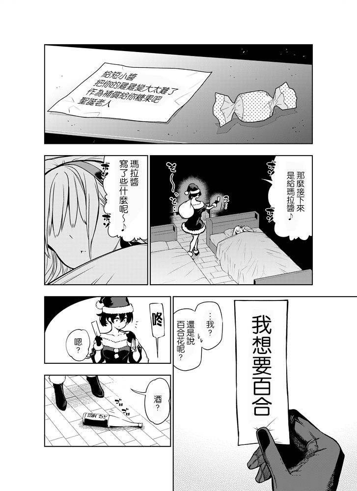 [川上真樹] フタナリのエルフ