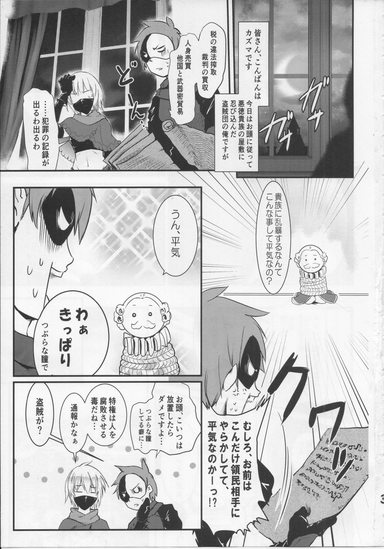 (C96) [JASもん (JAS)] めぐイチャ5 (この素晴らしい世界に祝福を!)