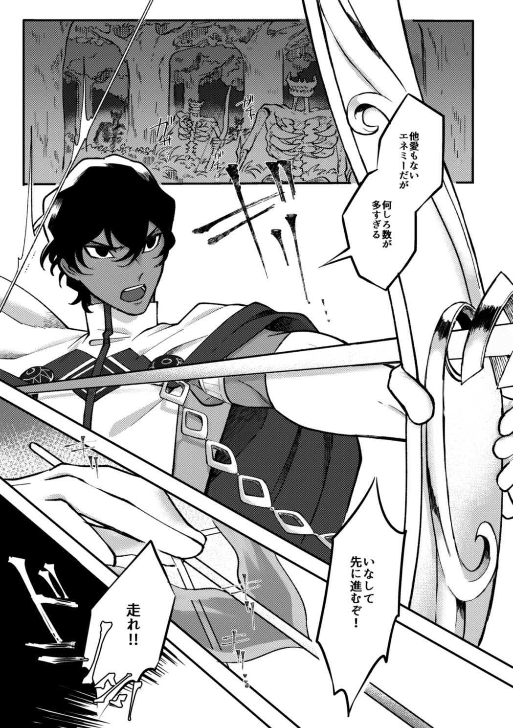 [いちご大福 (あみる)] この夜が明けるなら (Fate/Grand Order) [DL版]